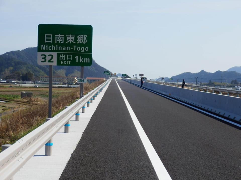 東 九州 自動車 道