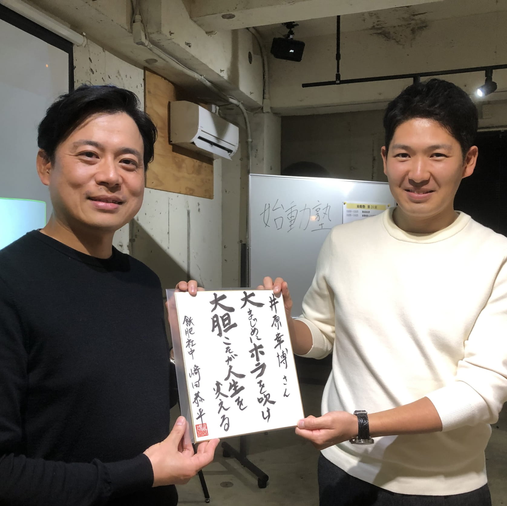 志始塾（首長養成塾） | 飫肥社中